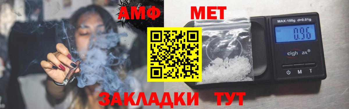 АМФЕТАМИН Розовый Кудымкар