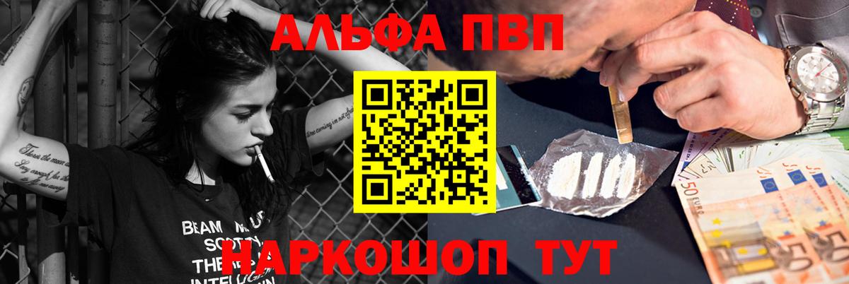 Alpha-PVP Crystall  APVP Соль  Кудымкар  A-PVP  A-PVP крисы CK  Вход с VPN 