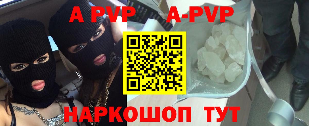APVP Соль Кудымкар
