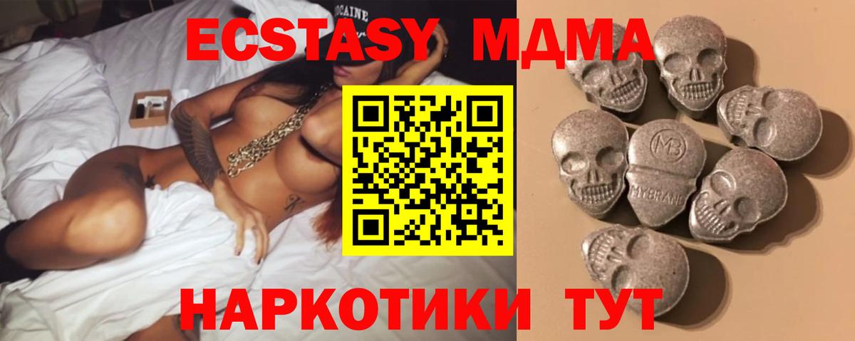 площадка наркотические препараты  ЭКСТАЗИ 250 мг  Экстази 280 MDMA  Ecstasy  Вход с VPN  Кудымкар 