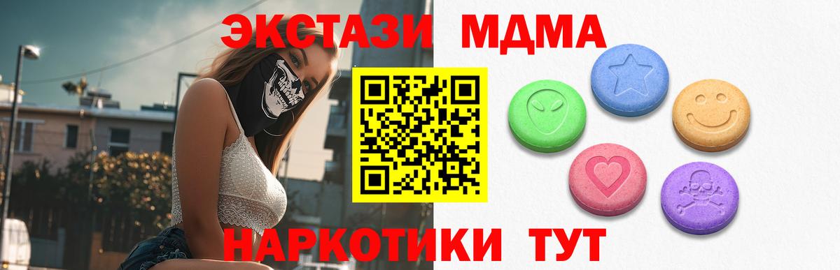 ЭКСТАЗИ 250 мг Кудымкар