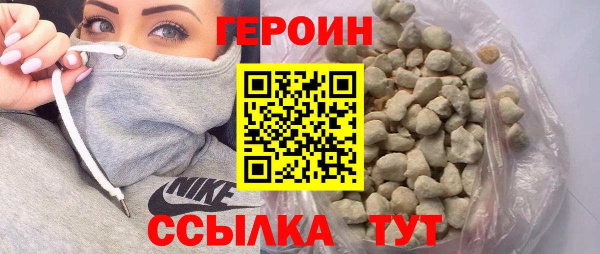 Героин герыч Кудымкар