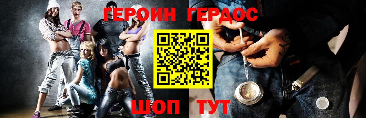 Кудымкар  ГЕРОИН белый  Героин  Вход с VPN 