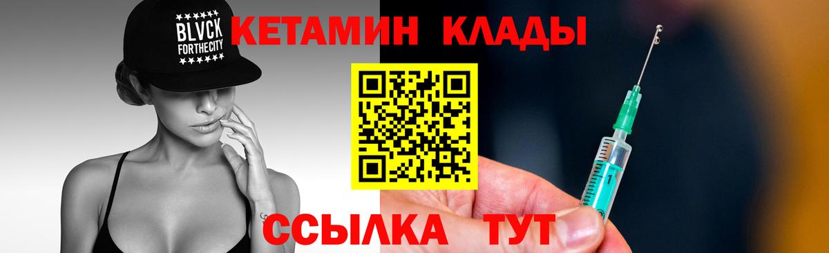 КЕТАМИН VHQ  Вход с VPN  Кетамин ketamine  Кудымкар 
