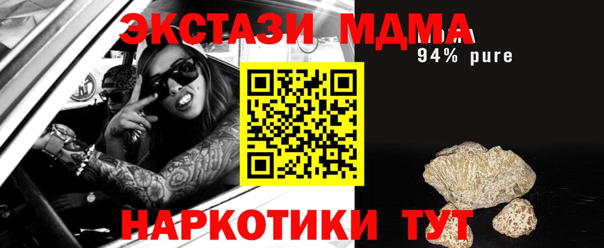 MDMA  Вход с VPN  Кудымкар  MDMA VHQ 