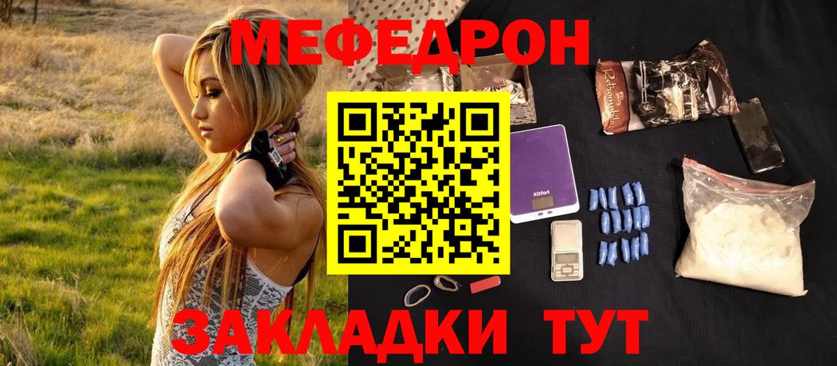 Мефедрон мука Кудымкар
