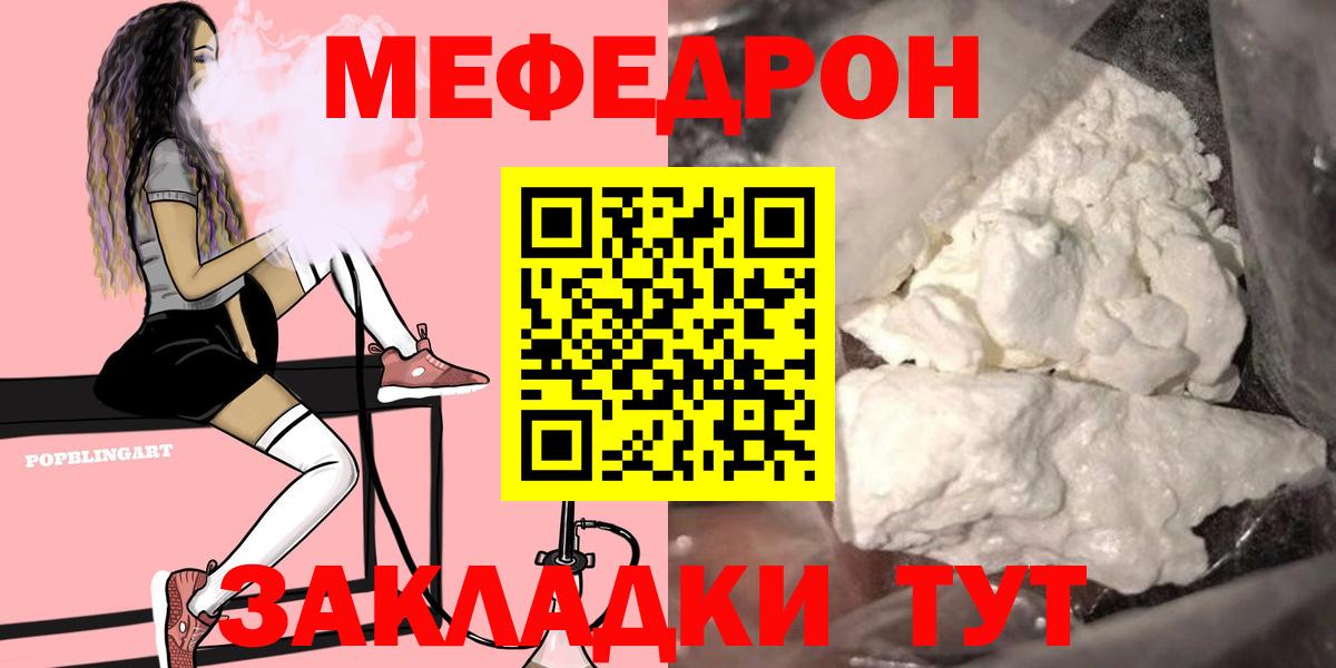 МЯУ-МЯУ  Мефедрон мяу мяу  МЯУ-МЯУ  МЯУ-МЯУ мука  Кудымкар  Вход с VPN 