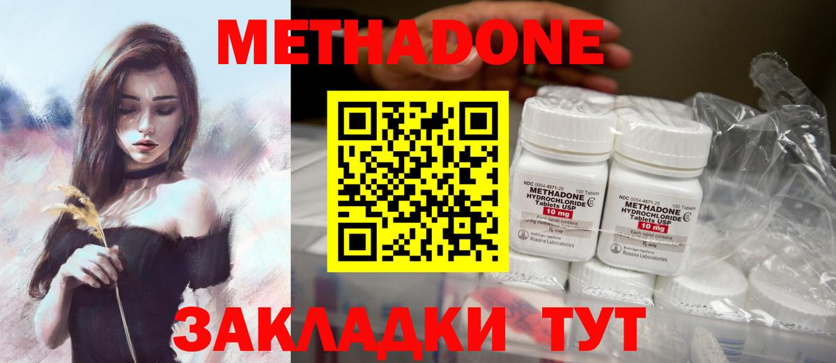Метадон VHQ  Метадон methadone  Кудымкар  Вход с VPN 