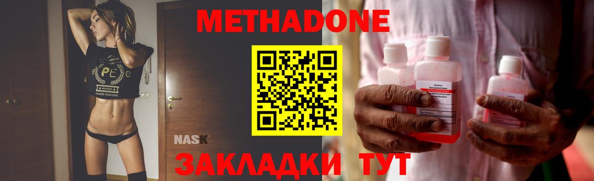 МЕТАДОН мёд Кудымкар