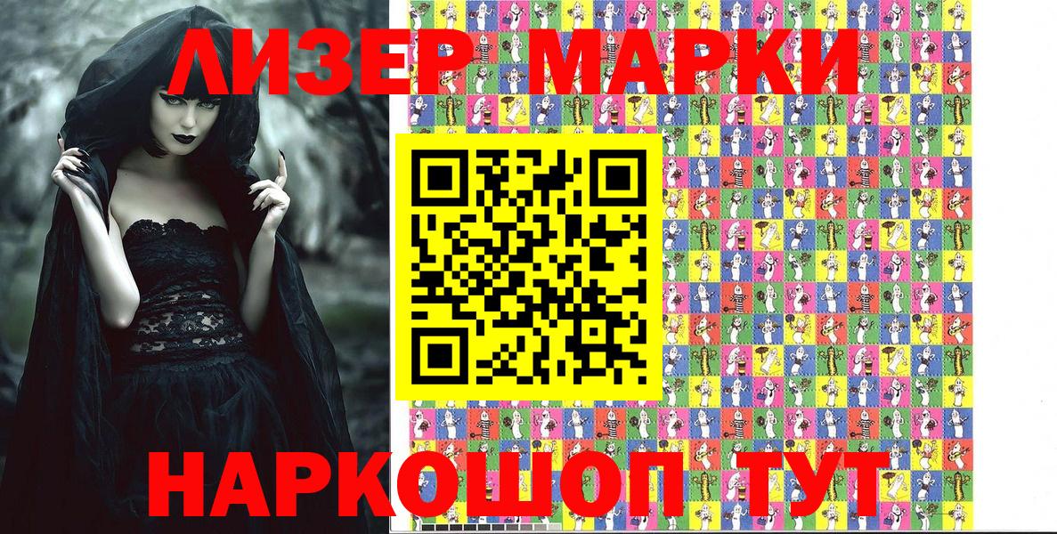 Марки N-bome 1,5мг Кудымкар