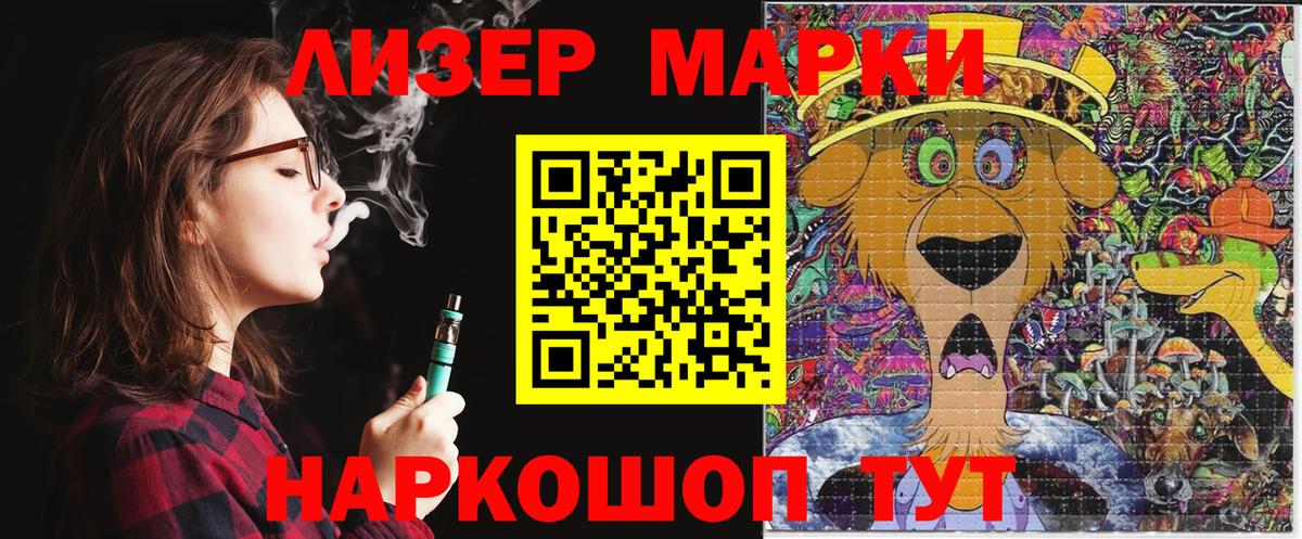Кудымкар  Марки 25I-NBOMe  Вход с VPN  Марки NBOMe 1,5мг 