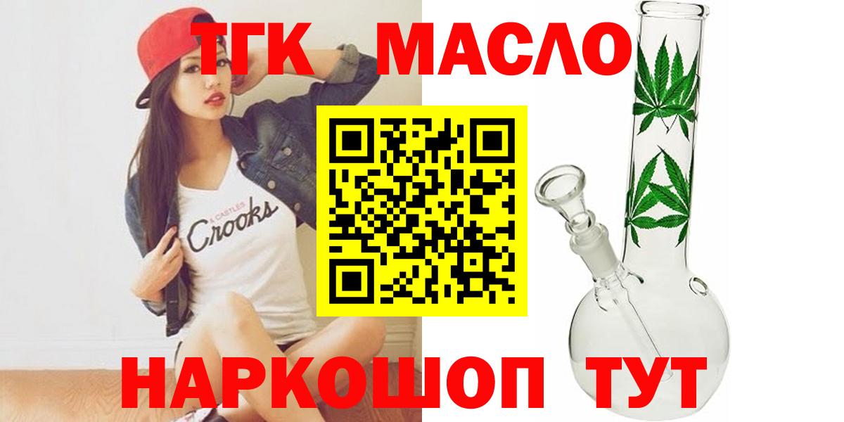 цены наркотик  Дистиллят ТГК концентрат  Вход с VPN  Кудымкар 